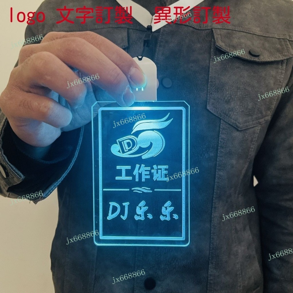 led吊牌電子姓酒吧ktv工號牌發光工作牌代駕胸牌工牌 led名牌 led 胸牌 名牌夾 名牌製作 客製化名牌 | 蝦皮購物