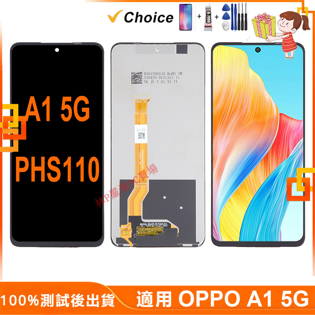 適用oppo A1 5g 螢幕總成 Phs110 帶框螢幕 Lcd Oppo螢幕 屏幕 蝦皮購物