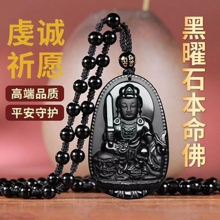 【限时优惠】黑曜石守護神佛牌项链 守護平安 本命佛八大守護神吊墜 寺廟佛牌 十二生肖仿黑曜石吊墜 黑曜石项链 | 蝦皮購物