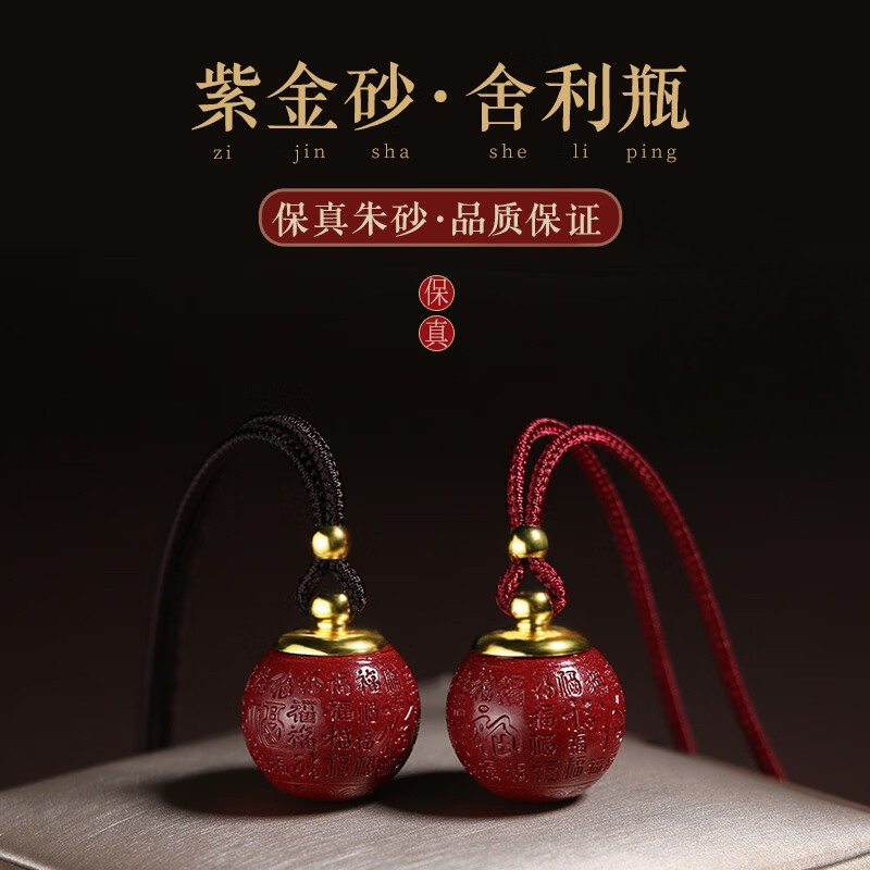 原礦硃砂項鍊 圓珠子嘎烏盒項鍊 百福捨利瓶 高含量紫金砂項鍊 平安吊飾 轉運護身符項鍊 男女情侶款吊墜（已開光） | 蝦皮購物