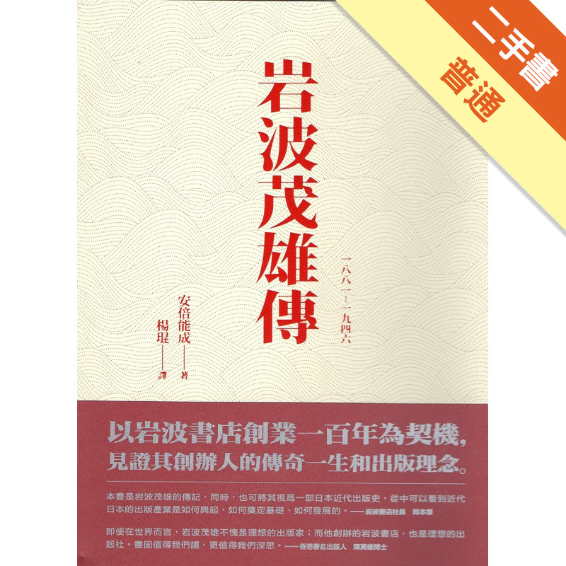 岩波書店- 優惠推薦- 2024年4月| 蝦皮購物台灣