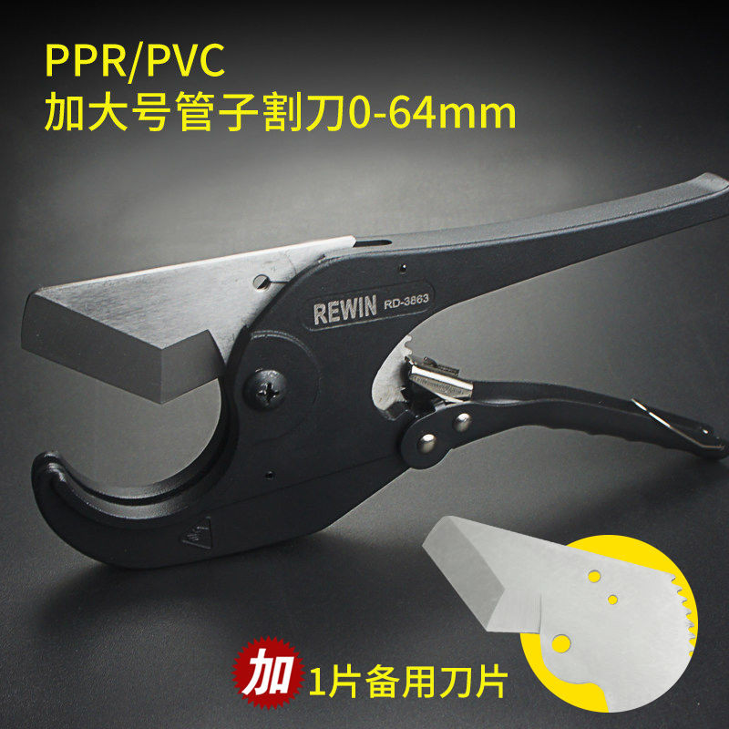 「台灣出貨」快剪 PPR剪刀 PVC剪刀 4分6分水管割刀 刀線管剪刀 熱熔管管子割刀 | 蝦皮購物