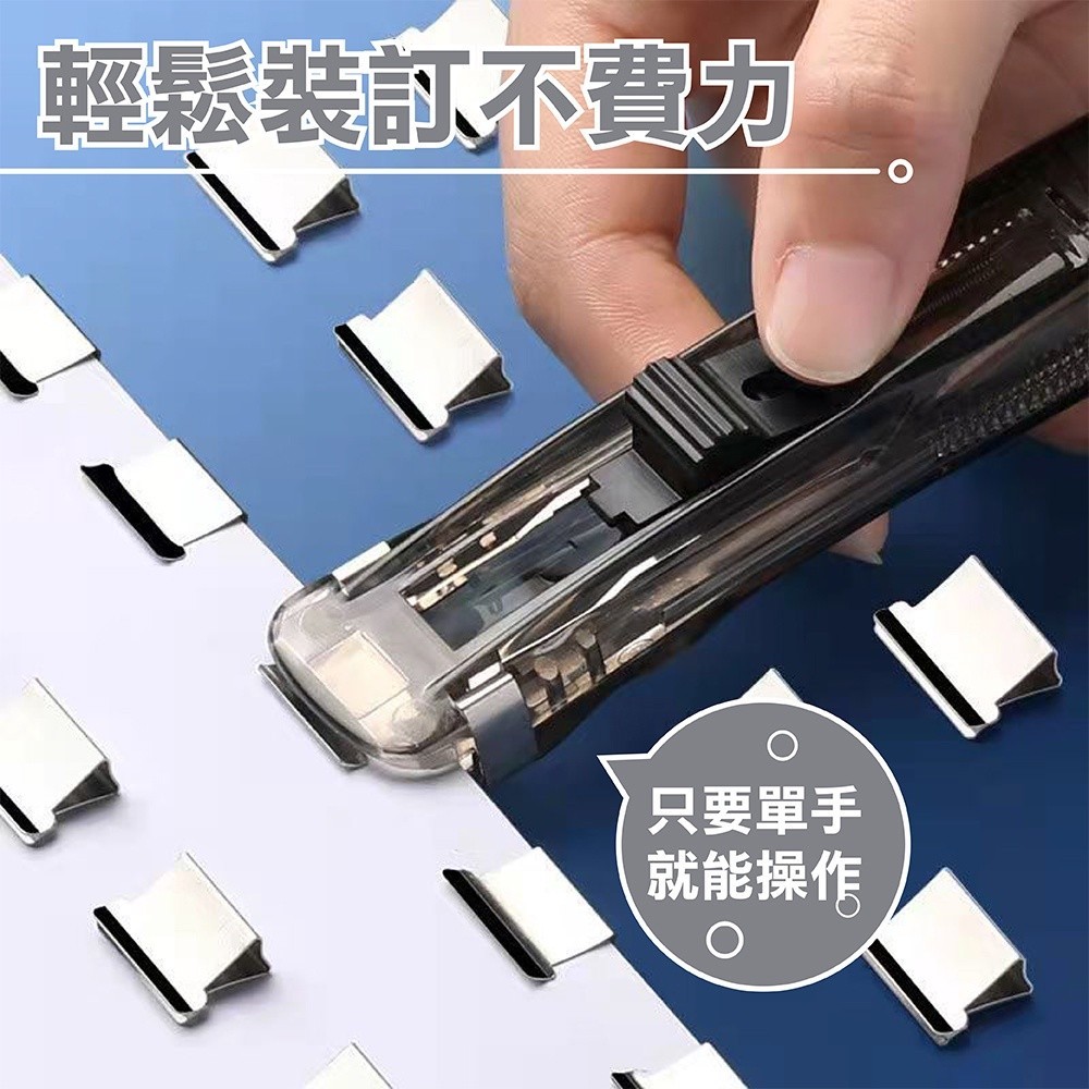 多功能紙張推夾器【電子發票+免運費】推夾 裝訂夾 夾紙器 無損裝訂 長尾夾 迴紋針 文具用品 夾子 票據夾 省力 文件夾 | 蝦皮購物