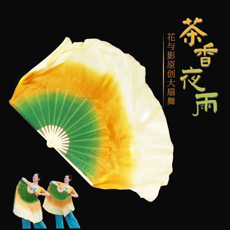 «舞蹈扇» 現貨 花與影茶香夜雨仿真絲扇三色漸變 舞蹈扇 子雙面加長廣場舞 跳舞扇 子 | 蝦皮購物