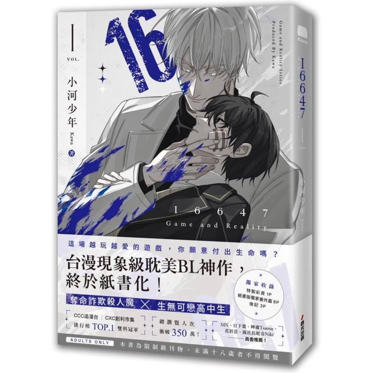 16647(1) 【金石堂】 | 蝦皮購物
