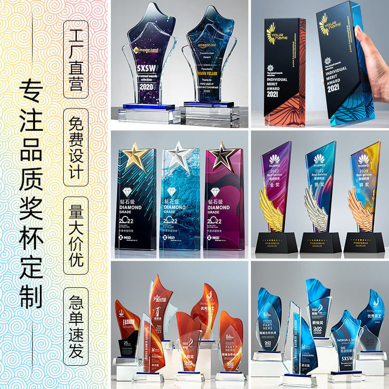 創意水晶獎盃訂製定做 高檔玻璃獎牌 大氣高級 紀念獎座 獎盃製作 免費刻字 榮休獎盃 退休禮物 年會頒獎 尾牙活動獎 | 蝦皮購物