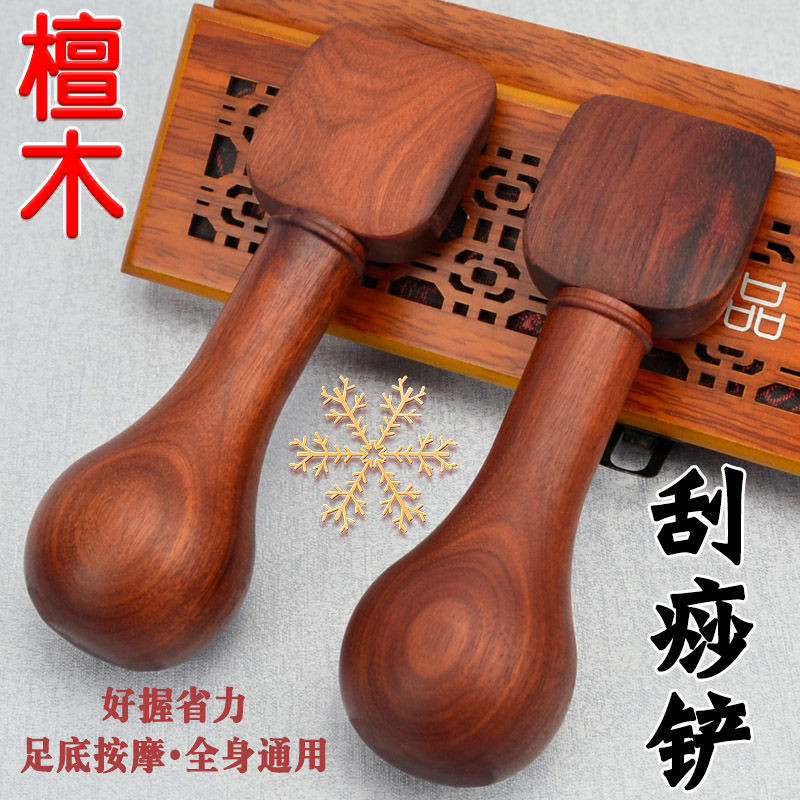 【新貨來了】*【好握省力不累手】昇陽刮痧鏟中醫/推拿/工具/實木/背部按摩理/療擀筋棒點穴刮痧推背撥筋 | 蝦皮購物