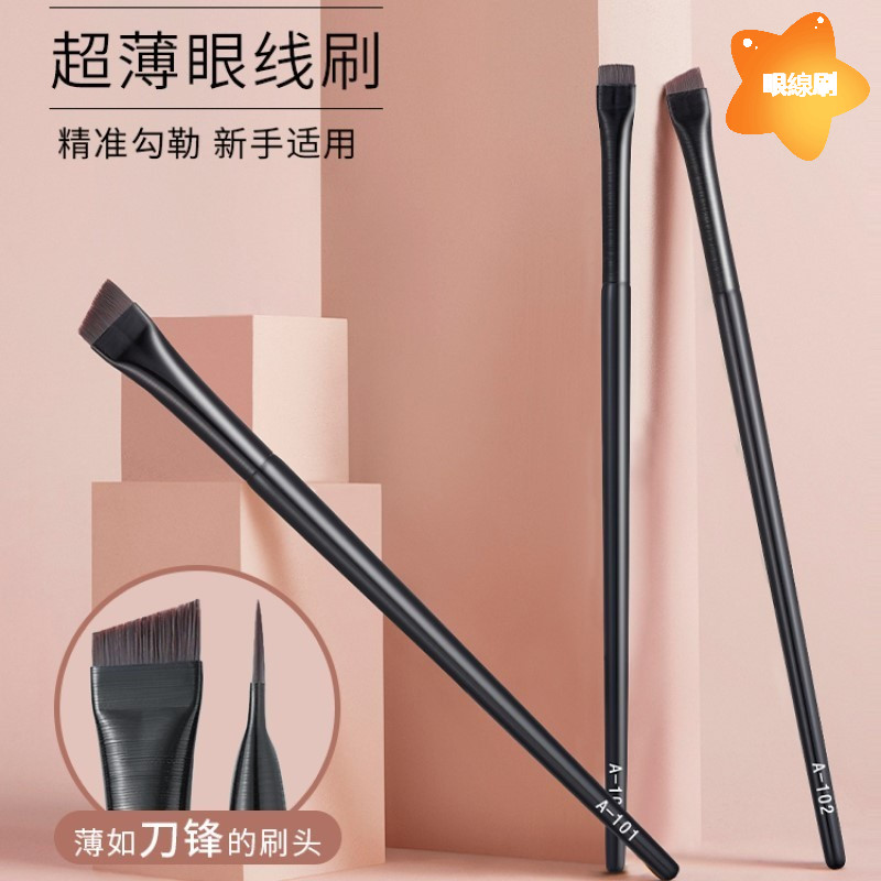 【台灣出貨】0.01mm纖細刷毛102眉刷101眼線刷 柔韌細膩、高彈性 | 蝦皮購物