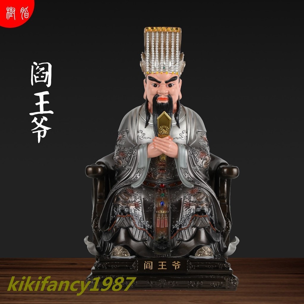 【精品】閻王像閻王爺神像閻羅王十殿閻王閻羅天子地府冥王佛像樹脂擺件 | 蝦皮購物