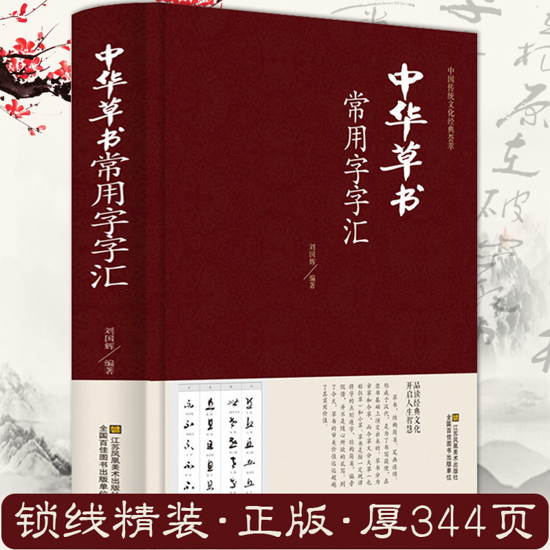 中國草書大字典- 優惠推薦- 2024年4月| 蝦皮購物台灣