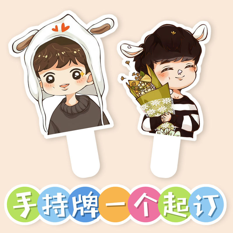 【客製化】【手舉牌】明星應援手持牌 定製 手舉牌 音樂節演唱會團建 一個起訂pvc大頭牌團 | 蝦皮購物