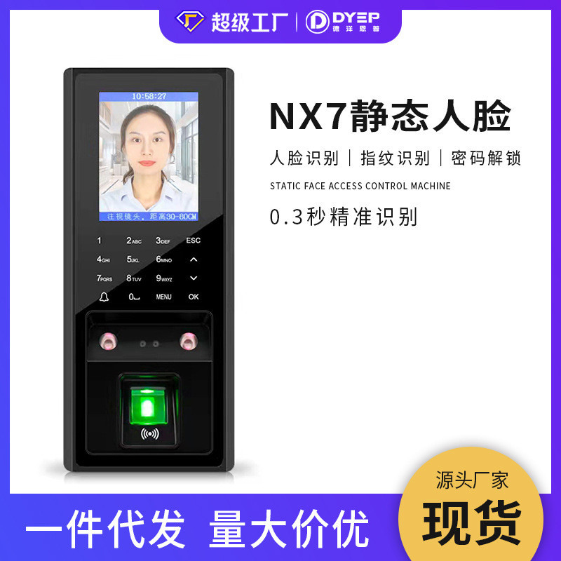 【台湾发货】商场人脸识别门禁系统 办公室公司员工指纹密码 考勤打卡门禁机室內 指紋鎖 電子喇叭鎖 家用 民宿 電子鎖 房 | 蝦皮購物