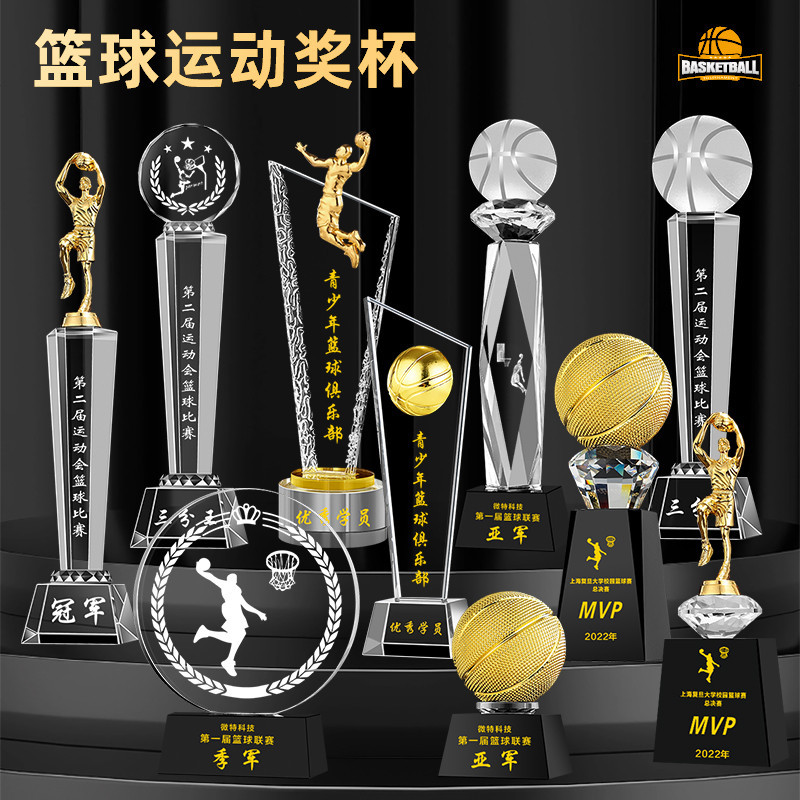 【客製化】 【獎杯】 籃球水晶獎杯 定製 創意MVP冠軍比賽獎品體育運動會 | 蝦皮購物