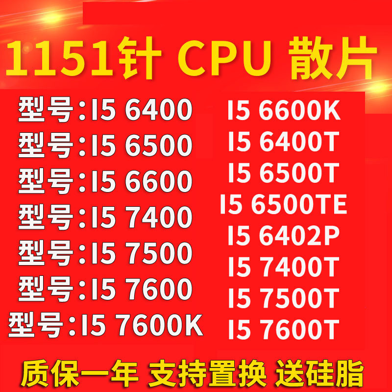 【商城品質 cpu】I5 6400 6500 6600 6402P 7600 K 7400 7500 T 臺式機 cpu | 蝦皮購物