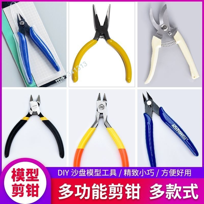 滿199出貨【品質保固】鉗子工具 尖嘴鉗 水口鉗 剪鉗 雪糕棒剪鉗 高達模型拼裝工具 鉗子多規格 | 蝦皮購物