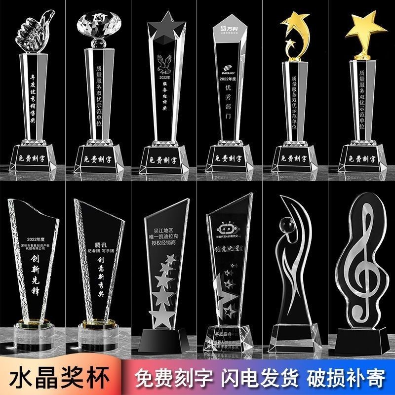 【可開收據】水晶獎杯定制公司年會定做樹脂紀念品體育比賽冠軍五角星獎杯定制奬盃客製化 獎盃訂製 水晶奬杯 | 蝦皮購物