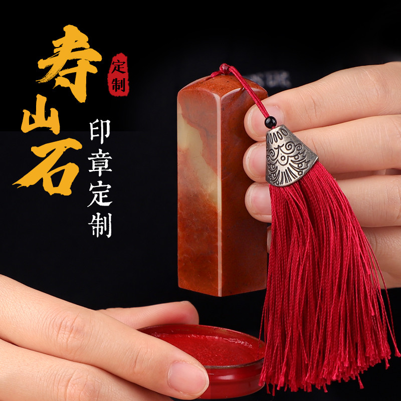 【客製化】【印章】姓名印章 名字篆刻 定刻個人刻章 壽山石刻字閒章 私章 篆刻 硬筆書法章 | 蝦皮購物
