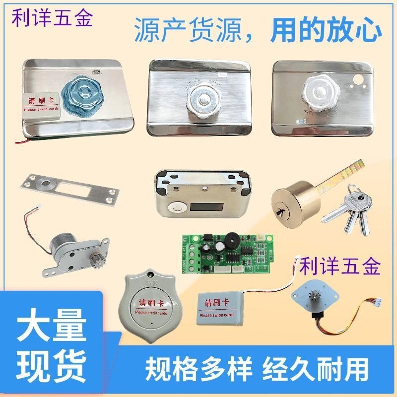 1.25 鎖具配件單頭電機鎖後蓋ID刷卡鎖蓋子馬達電機主板鎖芯鎖耳副鎖釦 | 蝦皮購物