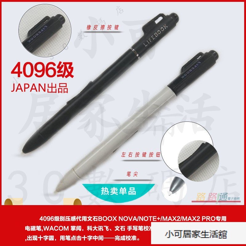 適用文石Boox Max3 Note2 Nova3 Color電磁筆pro閱讀器壓感觸控筆 RXQW | 蝦皮購物