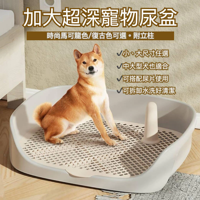 加大空間狗狗寵物尿盆 寵物尿盆 寵物廁所 狗廁所 拆分式水洗 狗尿盆