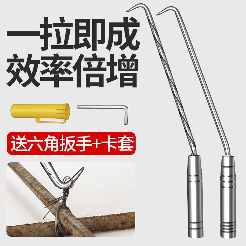 ★鋼筋鉤子★現貨 扎鉤鋼筋工專用進口扎絲鉤 高硬度 不鏽鋼 咋勾子神器綁勾 工具 綁紮鉤 | 蝦皮購物