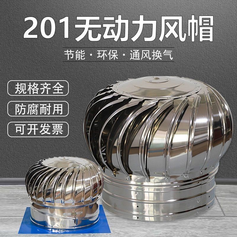 無動力風機 風球 風帽 屋頂通風器 自然通風球/屋頂通風器/304不銹鋼球型空氣對流器/免電力通風器 通風球 自然風 | 蝦皮購物