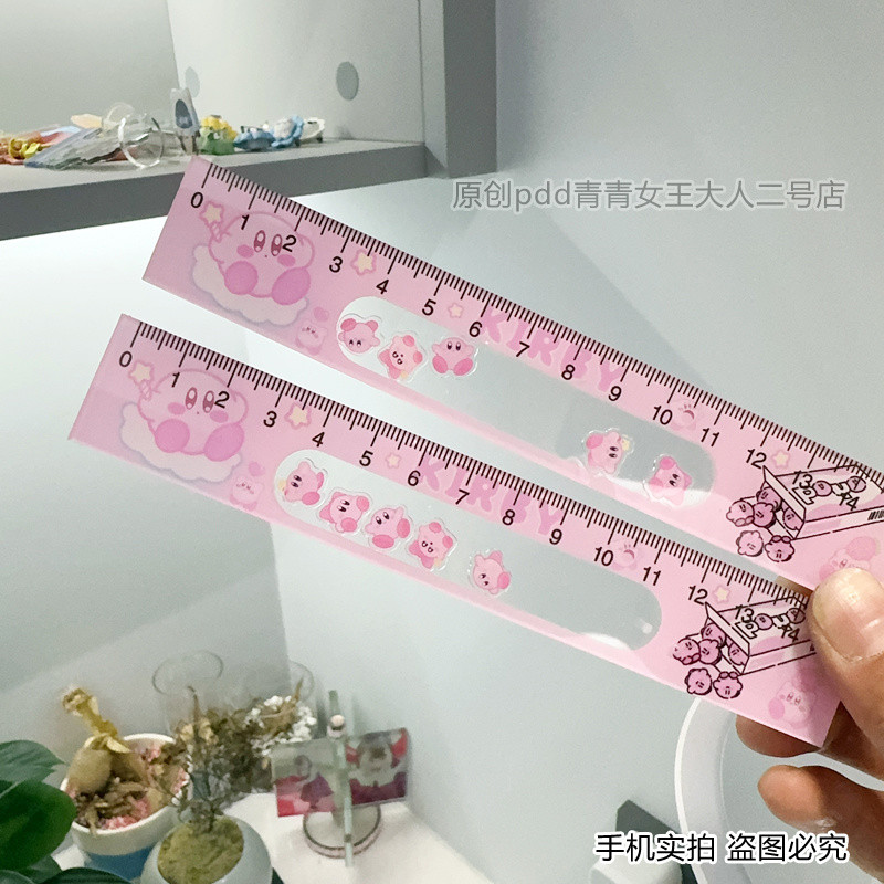 inventory - ruler 尺子 學生專用 可愛 多功能尺子 可愛卡通星之卡比 搖搖樂尺子學生直尺15cm釐米 | 蝦皮購物