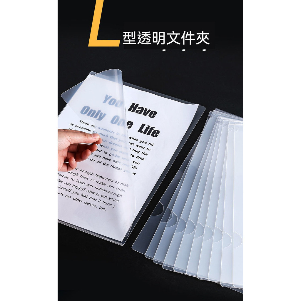 【琳琳批發】 透明L型文件夾 A4資料夾 空白L夾 透明文件套 文件透明夾 A4文件夾文件收納資料 辦公用品文具L資料夾 | 蝦皮購物