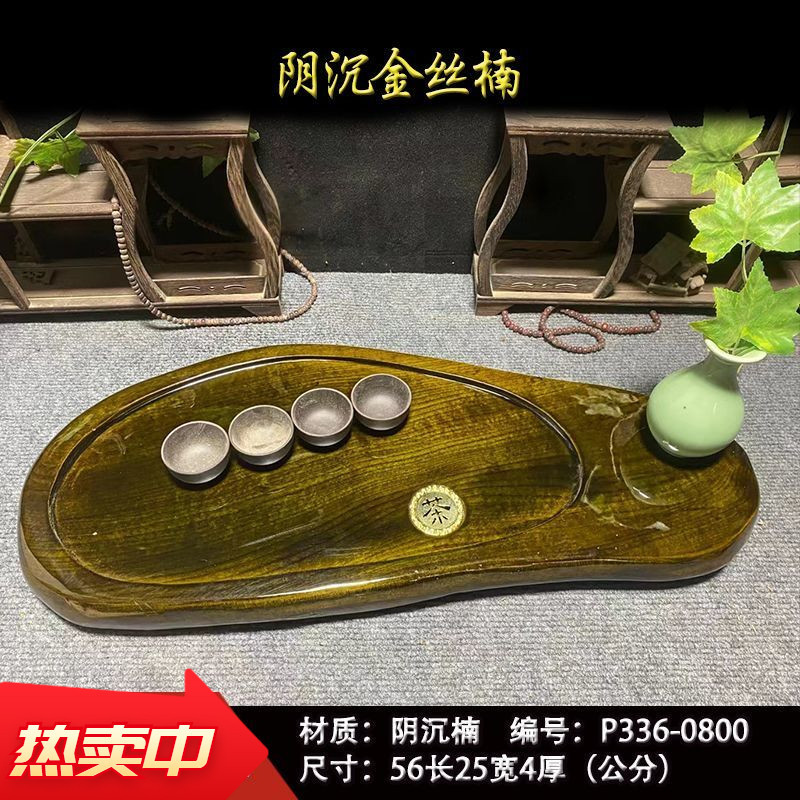 陰沉金絲楠木家用茶盤實木茶盤整塊原木現代高級新款簡約高檔茶海| 蝦皮購物