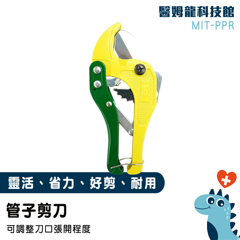 管子剪刀 剪刀 可剪PVC PPR 水管切割刀 割管器 水管剪 手持式 水電工具 塑膠管 大剪刀 水管鉗 剪管刀 PPR | 蝦皮購物
