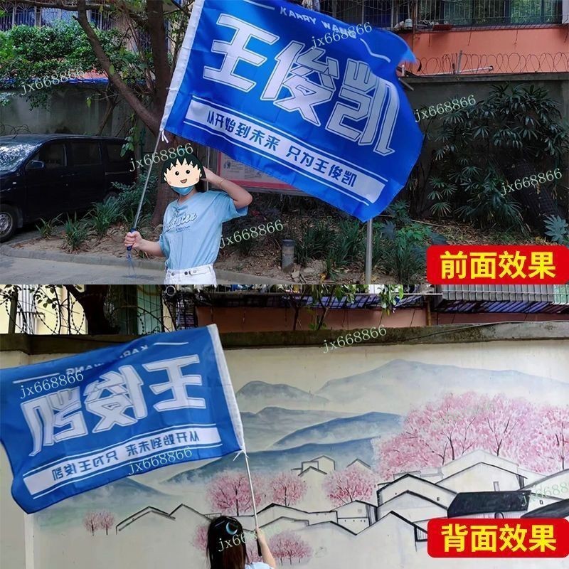 客製化应援旗 布旗 旗幟 客製化 旗子客製化 導遊旗 環島旗幟 領隊旗 導遊旗桿 客製化旗子 布旗製作 印刷旗子 客製 | 蝦皮購物