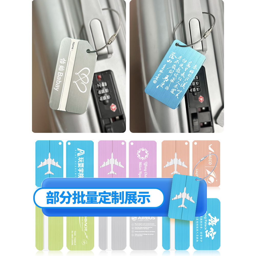 【全場客製化】 刻字行李牌旅行箱防丟標識吊牌登飛機牌標籤箱包識別掛件客製 | 蝦皮購物
