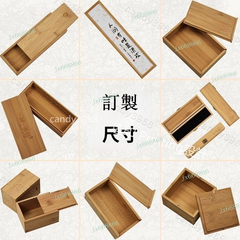 【定製】 木盒 客製化木盒 收納盒 客製化尺寸 定制木盒 訂製木盒 楠竹盒抽拉式木盒天地蓋收納盒 | 蝦皮購物