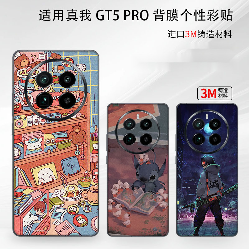 適用於 Real Me Gt5 Pro 背膜 + 邊框保護膜彩色貼紙 Real Me Gt5 時尚動漫貼紙面具 | 蝦皮購物