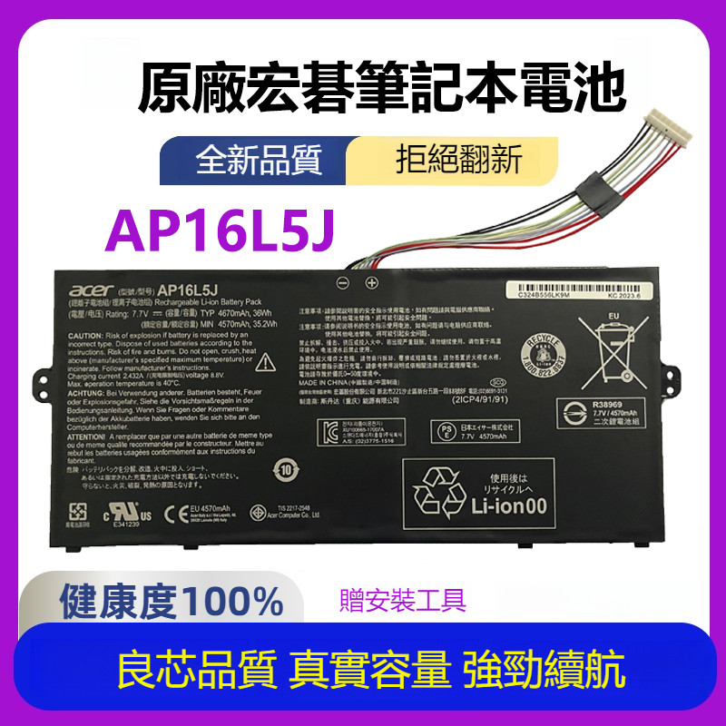 Chargeur 65W Pour Acer Swift 5 Pro Et Autres Modèles Acer - Adaptateur Secteur 19V 3,42A - 6