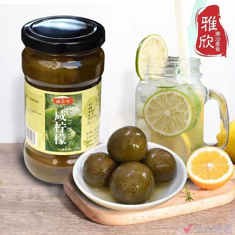 港式鹹檸檬【泡水檸檬】檸檬原汁鹹檸檬鹹檸檬陳年鹹檸蜜鹹檸七老壇醃制泡水醃制酸鹹檸檬檸檬鹹檸 | 蝦皮購物