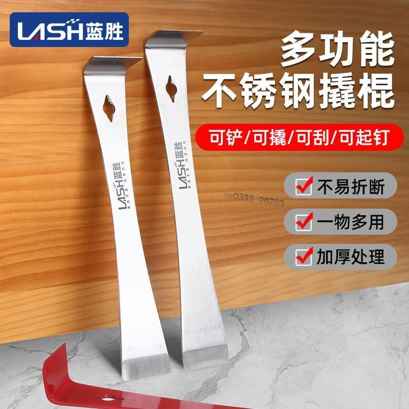 【精選】 撬刀 木工神器 萬能起釘多功能撬棒 不鏽鋼撬棍 加厚養蜂和尚門縫撬板 五金必備 | 蝦皮購物