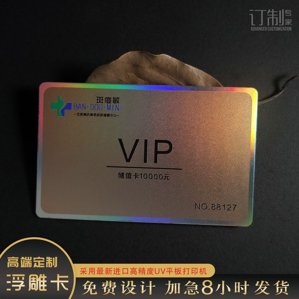客製化 會員卡 會員卡浮雕卡 刮刮定製 創意名片 高端黑料金卡 水晶pvc卡片 VIP儲值創 | 蝦皮購物