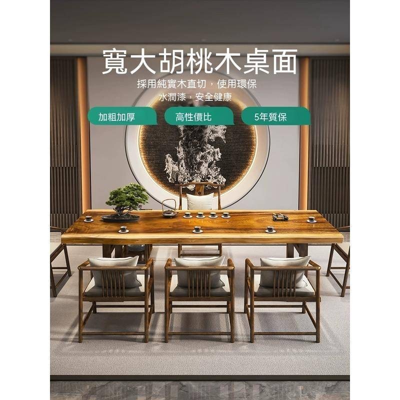 現款，免運費/整板大板胡桃木原木实木茶桌新中式禅意茶台办公室茶几茶桌椅组合 | 蝦皮購物