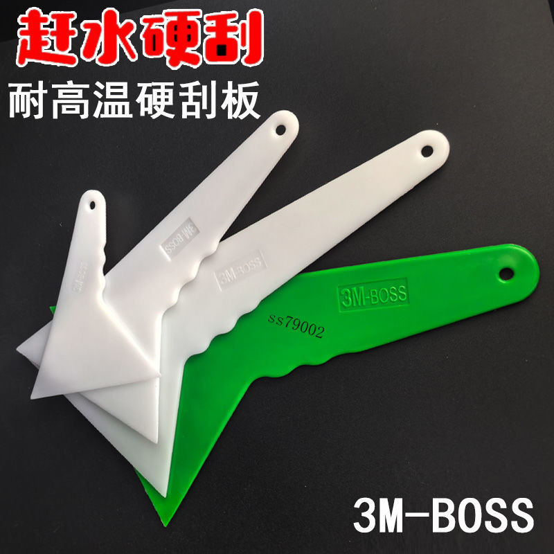 【台灣出貨】汽車貼膜工具 3M-boss大號加寬硬質三角刮板 耐高溫烤膜趕水硬刮板 五金配件 工具必備 精選品質 | 蝦皮購物