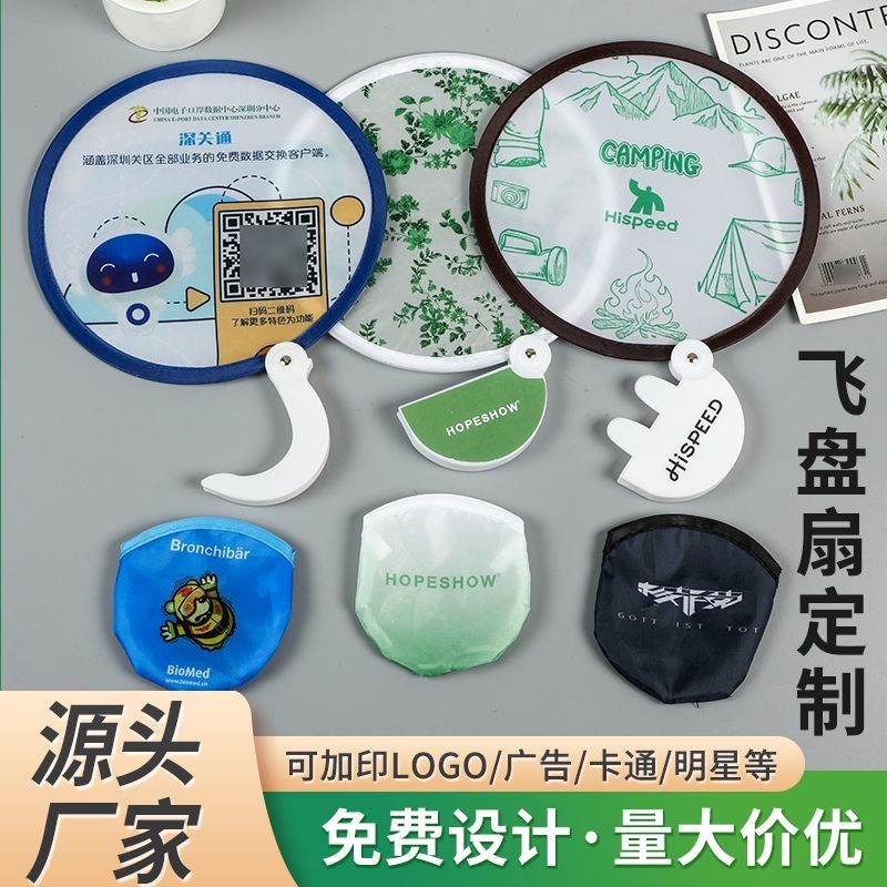 ‹小巧扇子›現貨 飛盤扇 摺疊扇 摺疊 團扇 反光板 圓扇 廣告扇布扇應援扇滌綸扇訂製 | 蝦皮購物