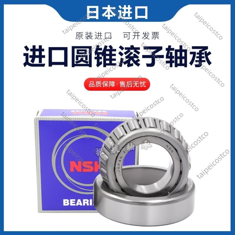 推薦taip/NSK進口HR30307 30308 30309 30310 30311 30312圓錐形滾子軸承/可開票 | 蝦皮購物