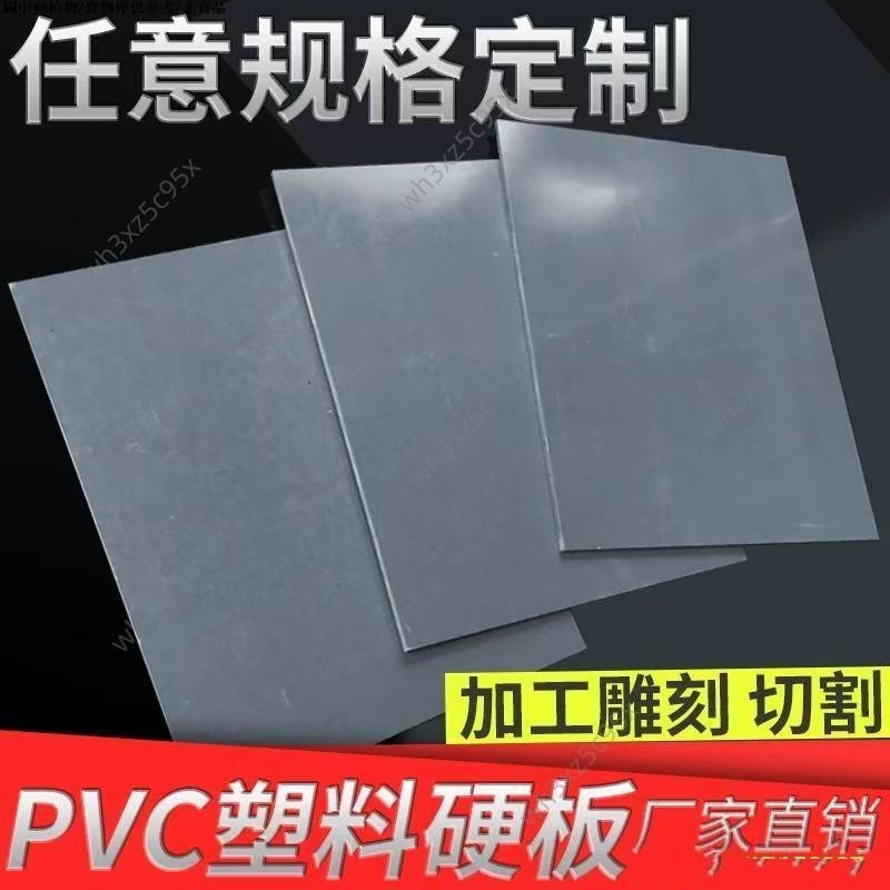PVC板｜優惠推薦 - 蝦皮購物 - 2026年6月