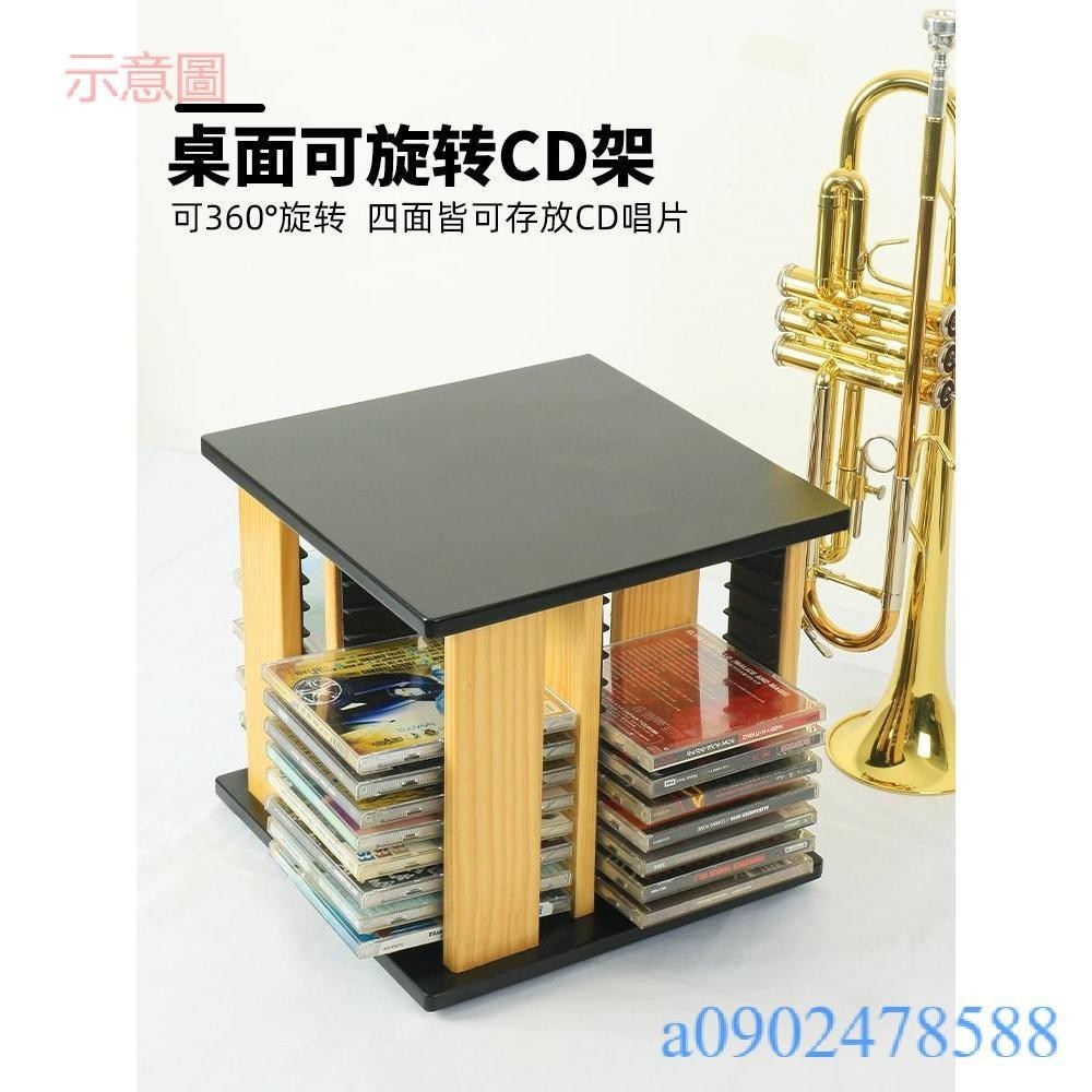 附發票~ Cd展示架 巨陽CD架 桌面CD架 旋轉CD架 碟片架 光盤收納包架 CD收藏儲物盒 | 蝦皮購物