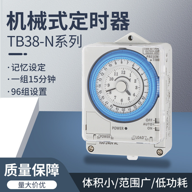 【現貨】時控開關 TB38809NE7 TB38-N TB388 TB35-N VT35B TB-35N 實時開關定時器 | 蝦皮購物