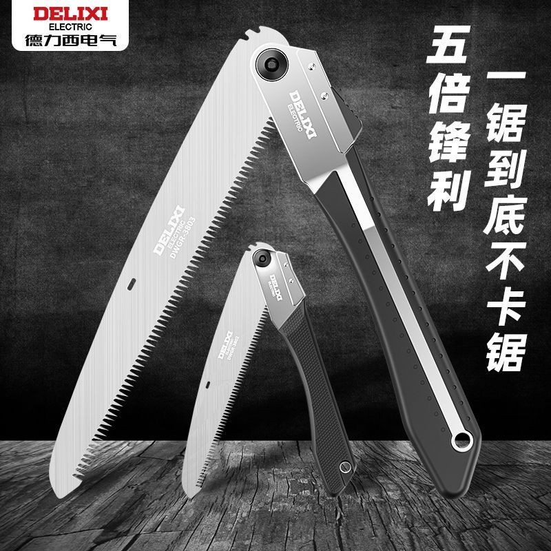 🔥臺灣出货🔥德力西手鋸 快速手工摺疊木頭家用鋸子 小型手持鋸 樹伐木神器木工 | 蝦皮購物