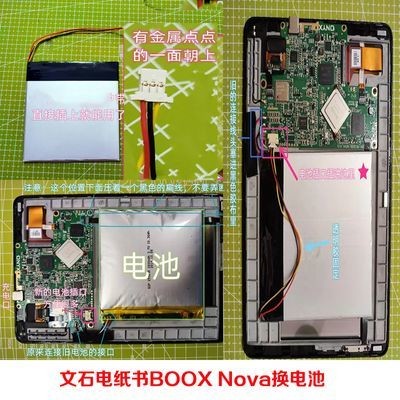 文石電紙書BOOX Nova更換電池259298大容量電子書電池4000mAh | 蝦皮購物