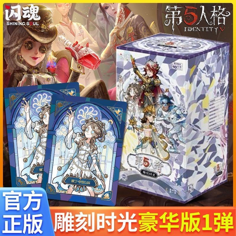 第五人格 雕刻时光 豪華版 中国限定 オフェンス - メルカリ