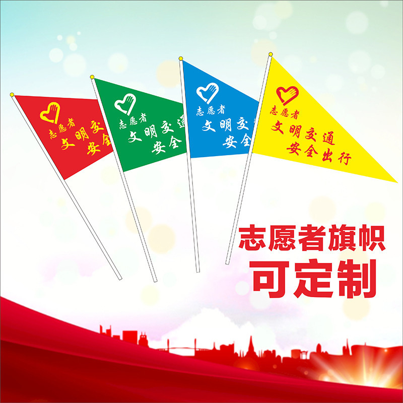 客製化 旗幟 布條 旗子 布旗 關東旗 三角旗訂製 指揮旗幟 指揮旗 導遊旗 領隊小紅旗 彩旗 引導旗 帶旗杆 | 蝦皮購物