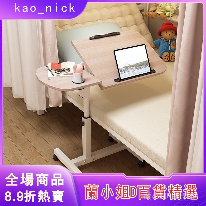 床上電腦桌 床邊桌 移動折疊桌 陞降床邊桌 電腦桌 沙發邊桌 陞降桌 筆電折疊桌 沙發桌 閱讀桌 筆電桌 懶人桌 | 蝦皮購物